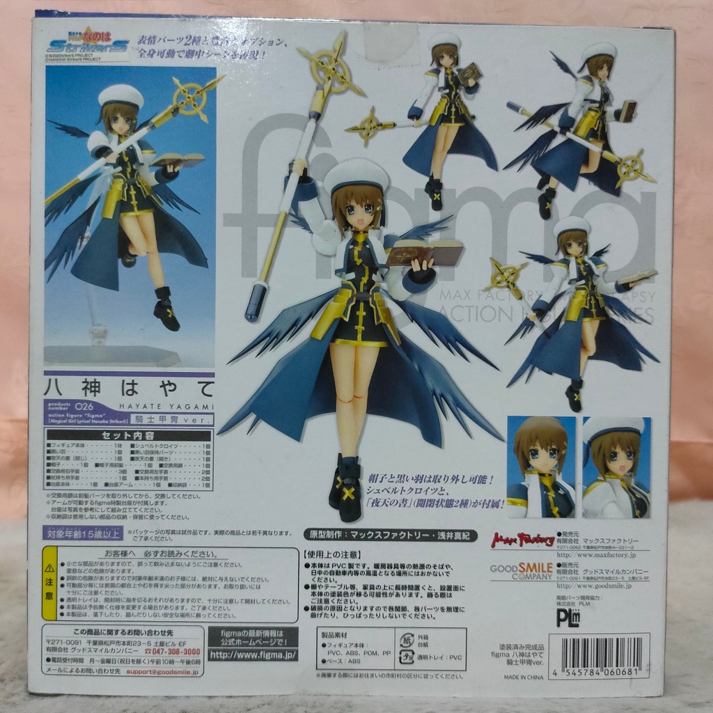 แท้/มือสอง Hayate Yagami: Magical Girl Lyrical Nanoha - Figma