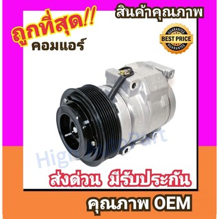 คอมแอร์ โตโยต้า ไทเกอร์ D4D คอมเพรสเซอร์ คอม แอร์ Compressor Toyota Tiger คอมเพลสเซอร์ คอมแอร์รถยนต์