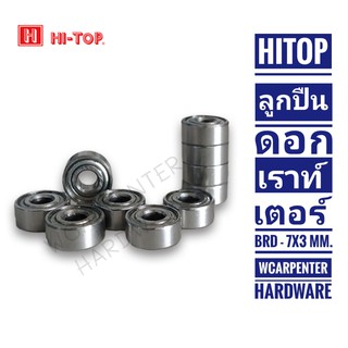 ลูกปืนดอกเราท์เตอร์ BRD - 7x3 mm. ลูกปืนดอกเราท์เตอร์คุณภาพสูง