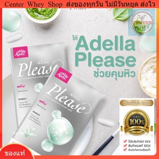 ✅ ส่งฟรี 🔥 Kerry  ส่งทุกวัน 💊Adella Please 1 กล่อง 💊บล็อกแอนด์เบิร์น ไม่ต้องกลัวน้ำหนักเทิร์น ไม่ yoyo ลดไวX3