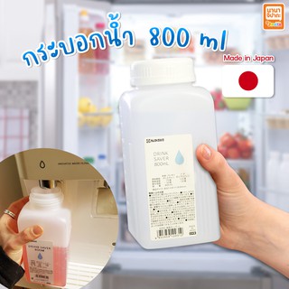 กระบอกน้ำ ขวดน้ำ พลาสติก ขนาด 800 ml.