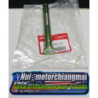 แกนขาตั้งกลาง (แท้)  Honda ดรีมเก่า ดรีมตูดเป็ด ดรีมคุรุสภา ดรีมตูดมน ดรีมC100N cg jx gl 1ชิ้น