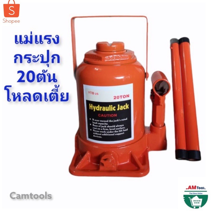แม่แรง แม่แรง​ยก​รถ​ 20​ตัน แม่​แรง​กระปุกโหลดเตี้ย สูง Hydraulic​ Jack ราคาถูก
