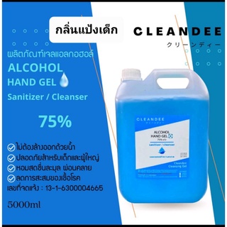 เจลแอลกอฮอล์ล้างมือ 5 ลิตรคลีนดีกลิ่นแป้งเด็ก 75%