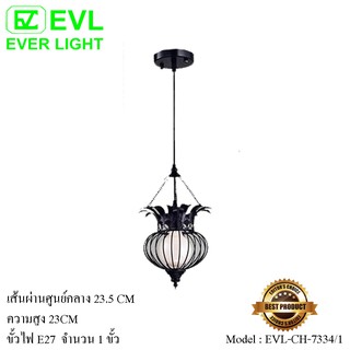 EVL โคมไฟระย้า โคมไฟช่อ โคมไฟห้อย E27 จำนวน 1 ขั้ว รุ่น EVL-CH-7334/1