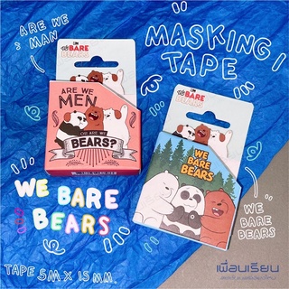 masking tape nuvo “we bare brars“ ขนาด 15mm x 5 M แพค 1 ม้วน