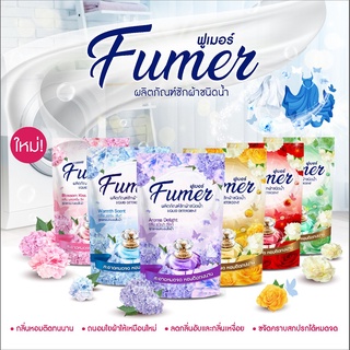 FUMER ฟูเมอร์ น้ำยาซักสูตรมาตรฐาน ปริมาณ 400 มล.