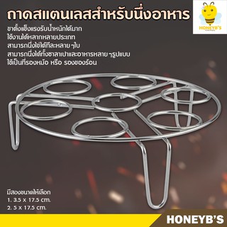 ที่นึ่งไข่ ที่รองหม้อ ที่วางหม้อ ขาตั้งหม้อ ที่นึ่งไข่สแตนเลส อุปกรณ์สำหรับประกอบอาหาร ชั้นนึ่งอเนกประสงค์สแตนเลส