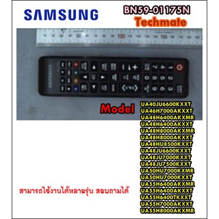 อะไหล่ของแท้/รีโมททีวีซัมซุง/SAMSUNG/REMOCON-TV;2013/BN59-01175N