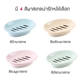 กล่องสบู่ กล่องใส ชั้นวางสบู่ ที่ว่างสบู่ แบบสองชั้น ระบายน้ำได้ สําหรับในห้องน้ำ ที่รอง จานวาง ที่เก็บ สบู่ คุณภาพ สวย