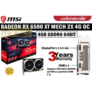 VGA (การ์ดแสดงผล) MSI RADEON RX 6500 XT MECH 2X 4G OC - 4GB GDDR6 64BIT ประกัน 3 ปี *ของแท้*