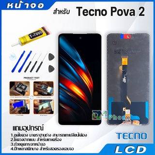 หน้าจอ LCD Display จอ + ทัช Tecno Pova 2 อะไหล่มือถือ จอพร้อมทัชสกรีน Tecno Pova2 แถมไขควง