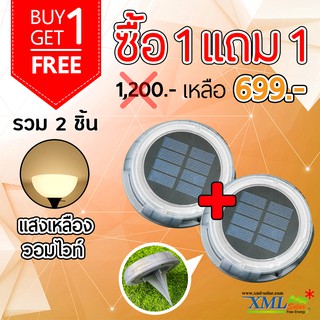 โคมไฟฝังพื้นโซล่าเซลล์ 8 LED ทรงกลม (เเสง : เหลืองวอมไวท์) 1 แถม 1 โคมไฟพลังแสงอาทิตย์ ไฟโซล่าเซลล์