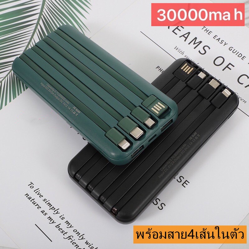 Wireless/PowerBank 30000mAh พร้อมสาย4เส้นในตัว ใช้งานสะดวก ชาร์จเร็ว สายชาร์จในตัวพร้อมซองใส่แบตสำรอง มาใหม่