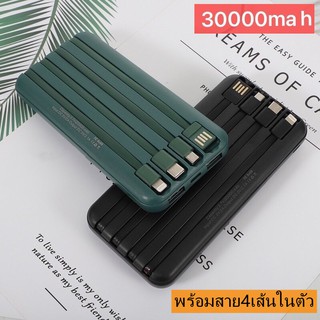 Wireless/PowerBank  30000mAh พร้อมสาย4เส้นในตัว ใช้งานสะดวก ชาร์จเร็ว สายชาร์จในตัวพร้อมซองใส่แบตสำรอง มาใหม่