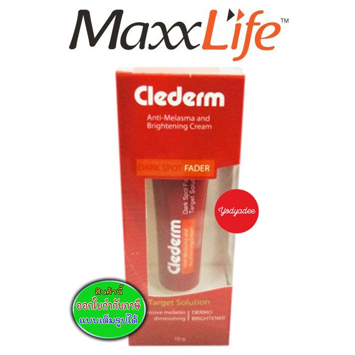 Maxxlife clederm 10gm dark spot fader  ครีมทาฝ้า จุดด่างดำ 82901