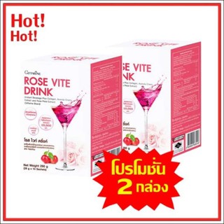 โรส ไวท์ ดริงค์ กิฟฟารีน Rose Vite Drink คอลลาเจนเข้มข้น 10,000 มิลลิกรัมเต่งตึง ขาวใส เปล่งประกาย