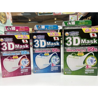 🎌 NEW!! 🎌 หน้ากาก 3D Unicharm Made in japan ( 30 ชิ้น) สุดคุ้ม‼️