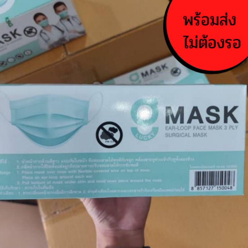 หน้ากากอนามัย Surgical mask พร้อมส่งไม่ต้องรอ หน้ากากป้องกันไวรัส หน้ากากป้องกัน Pm 2.5