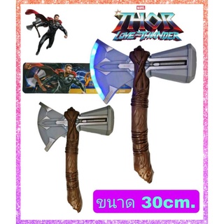 Thor Love And Thunder ค้อนธอร์ สตอร์มเบรกเกอร์ ขนาด30cm. มีเสียงมีไฟ