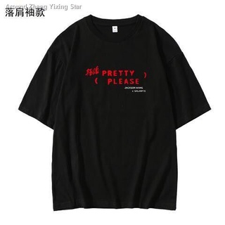 เสื้อยืดผ้าฝ้ายพิมพ์ลายHH ราคาขายส่งเพลงใหม่ของ Wang Jiaer Jackson Pretty Please เสื้อผ้ารองรับอุปกรณ์ต่อพ่วงเสื้อยืดแขน