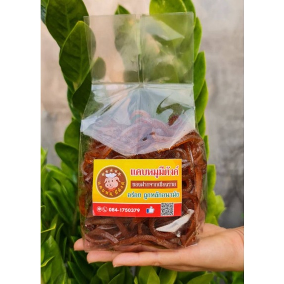 แคบหมูไร้มันกึ่งสำเร็จรูปเกรดA 1 กิโล สินค้าตรงปก (หนังล้วนๆ เส้นใส ไม่มีมันติด)