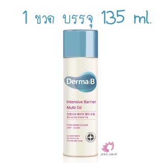 ออยล์Derma:B Intensive Barrier Multi Oil 135ml.