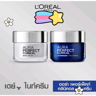 LOREAL PARIS AURA PERFECT CLINICAL ครีมลอริอัล ออร่า เพอร์เฟค คลินิคอล 50 ml.