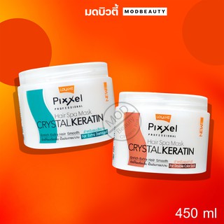 โลแลน ทรีทเม้นท์ เคราตินขนแกะ 450 มล. Lolane Pixxel Hair Spa Mask Keratin