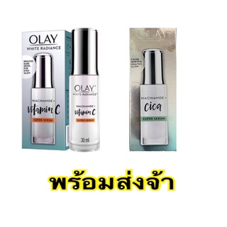 🌟Sale🌟Olay White Radiance Niacinamide + Vitamin C Super Serum30mlโอเลย์ ไวท์ เรเดียนซ์ ไนอะซินาไมด์ วิตามิน ซี ซุปเปอร์