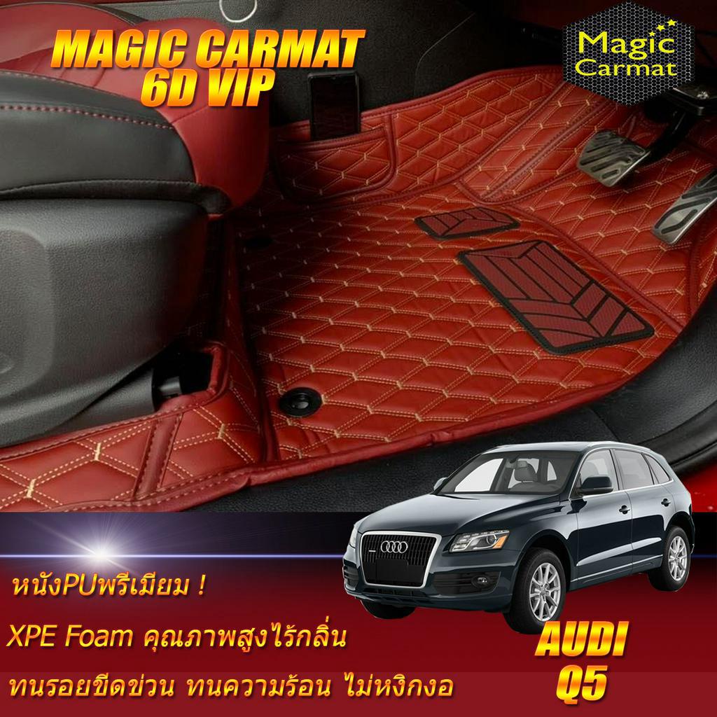 Audi Q5 2008-2016 Wagon Set B (เฉพาะห้องโดยสาร2แถว) พรมรถยนต์ Audi Q5 พรม 6D VIP Magic Carmat