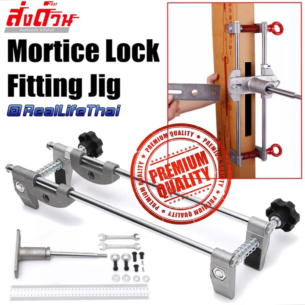 Mortise Lock Fitting jig ชุดเจาะตลับกุญแจ เจาะกลอนประตู ติดตั้ง กลอนดิจิตอล ล๊อคดิจิตอล พร้อมดอก