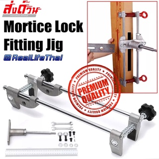 Mortise Lock Fitting jig ชุดเจาะตลับกุญแจ เจาะกลอนประตู ติดตั้ง กลอนดิจิตอล ล๊อคดิจิตอล  พร้อมดอกเจาะ.