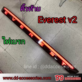 คิ้วท้าย everest 2015 2017 2018 2019 2020 2021 2022 สีดำเงา ไฟ 2 step LED Bar ยาว V2