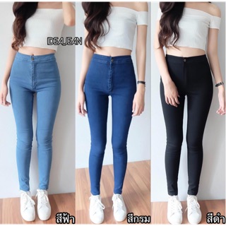 มีไซส์ใหญ่ S-40”👖ยีนส์เอวสูงสกินนี่ผ้ายืดเข้ารูปเก็บทรง❤️มี 7 สีสวยทุกสีผ้าดีมากค่ะ (Linin) มี clip ให้ดูทุกสี