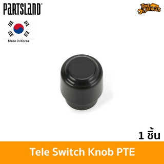 Partsland Tele Switch Knob จุกสวิตช์ เทเล 1 ชิ้น