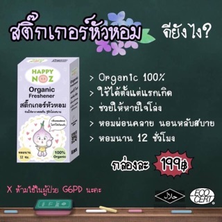 สติ๊กเกอร์หัวหอม