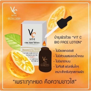 Ratcha VC Vit C Bio Face Serum 10 ml.เซรั่มวิตามินซี