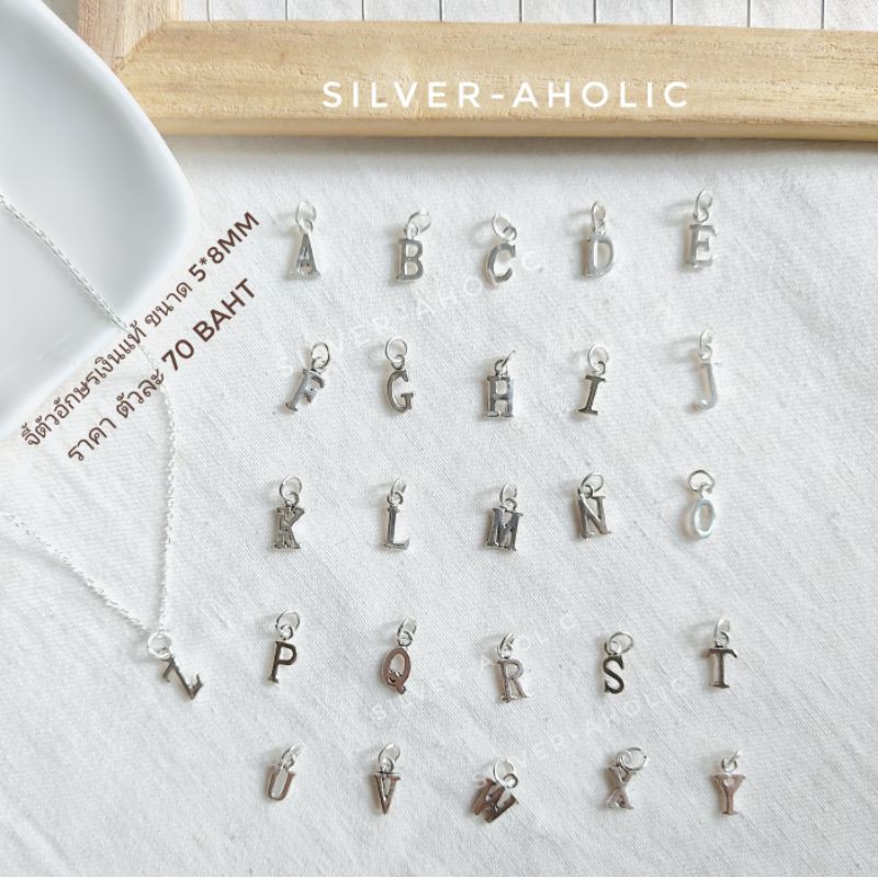 Silver-Aholic จี้ตัวอักษรเงินแท้ กว้าง 5mm สูง 8mm