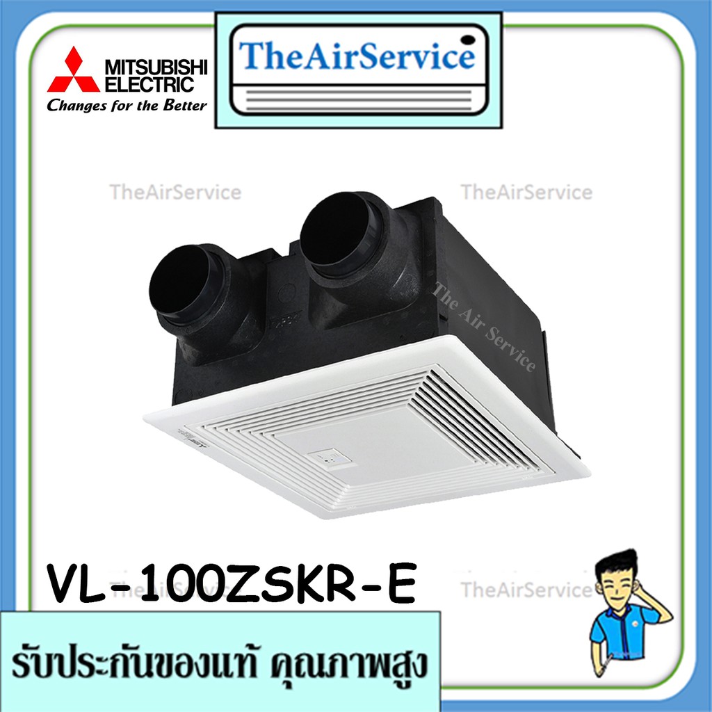 Mitsubishi พัดลมระบายอากาศแลกเปลี่ยนความร้อน(LOSSNAY) รุ่น VL-100ZSKR-E