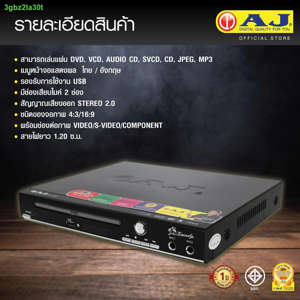 เคร องเล นด ว ด Aj ถ กท ส ด พร อมโปรโมช น พ ย 22 Biggoเช คราคาง ายๆ