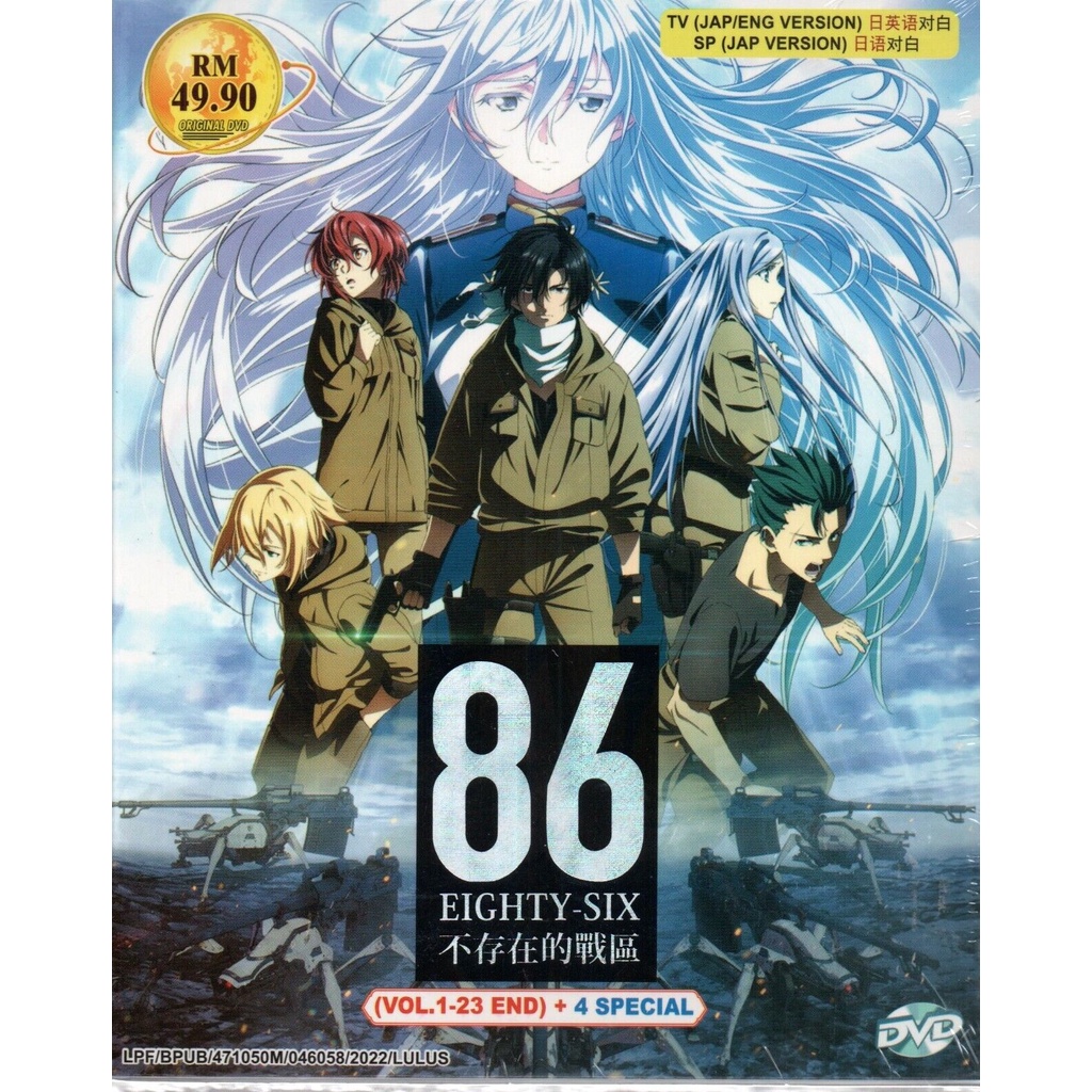 ดีวีดีอนิเมะ 86 Eighty-Six Vol.1-23 จบ + 4 พิเศษ (86-不Mystal)