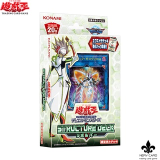 [Restock][Yugioh]Structure Deck Revolver [SD36] การ์ดยูกิ  ลิขสิทธิ์แท้ ภาษาญี่ปุ่น