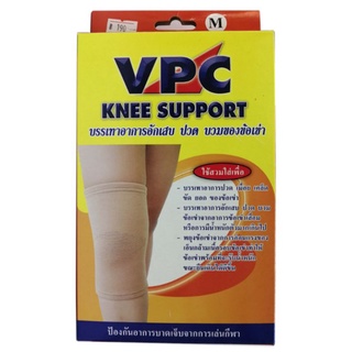 KNEE SUPPORT SIZE M/L/XL VPC อุปกรณ์พยุงเข่า บรรเทาปวด อักเสบ ข้อเข่าบวม