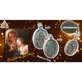 สร้อยสแตนเลส นักบุญ อันนา (ST.Anne) สร้อยนักบุญ  Saint Necklace Catholic คาทอลิก ศาสนาคริสต์