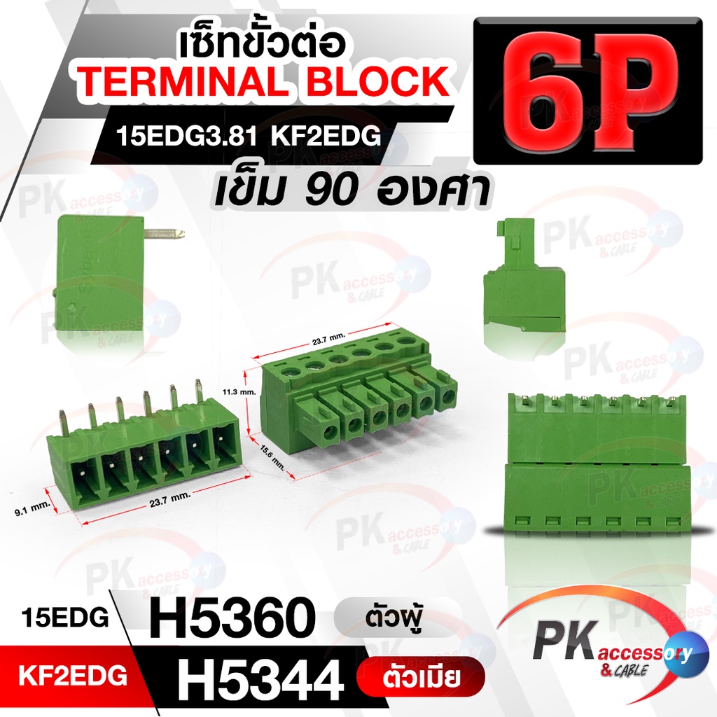 ขั้วต่อ TERMINAL BLOCK 15EDG3.81 เข็มโค้ง 90 องศา - รูปที่ 3