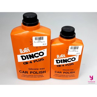 YOJI ONLINE น้ำยา DINGO CB-4 PLUS น้ำยาดิงโก้ Silicone wax CAR POLISH น้ำยาเคลือบเงารถยนต์ ดิงโก้ ขัดเงารถ