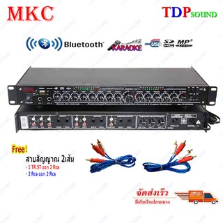 MKC ปรีแอมป์คาราโอเกะบลูทูธรุ่นใหม่ รุ่น MK-600BT แต่งเสียงเพลง/ไมค์ ฟรีสายสัญญาณ 2เส้น TDO SOUND