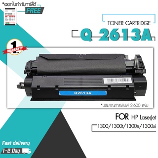 ็High Q Printing หมึกเทียบเท่า Q2613A/2613A/2613/Q2613/13A/13/2624/Q2624a/Q2624/C7115A For HP 1300