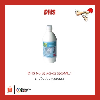 กาวปิงปอง DHS No.15 AG-02 500 ml